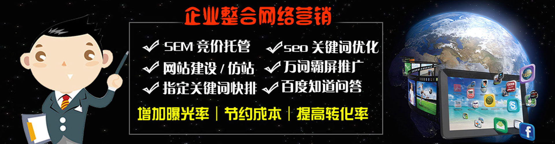 钦北推广竞价